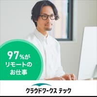 クラウドワークス エンジニア転職