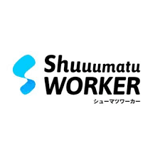 シューマツワーカーとは?
